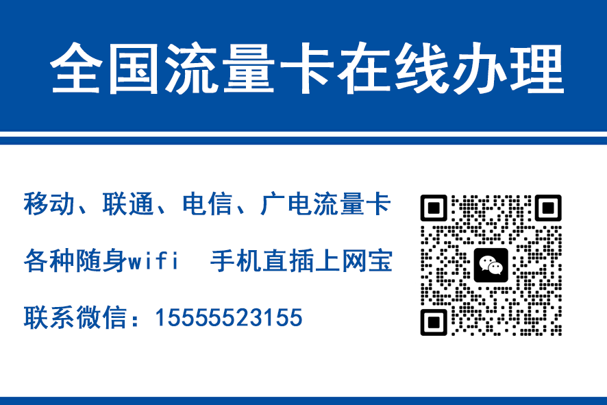 孝义移动富安卡（29元188G流量）